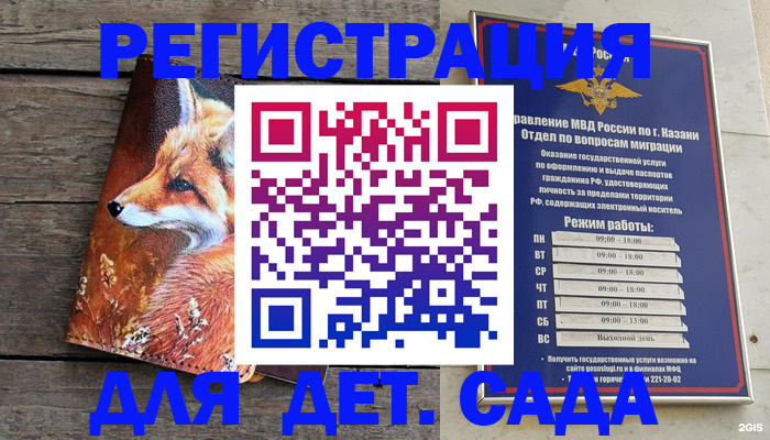 временная регистрация законно в Белогорске