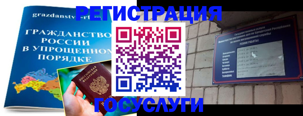 прописка законно в Белогорске